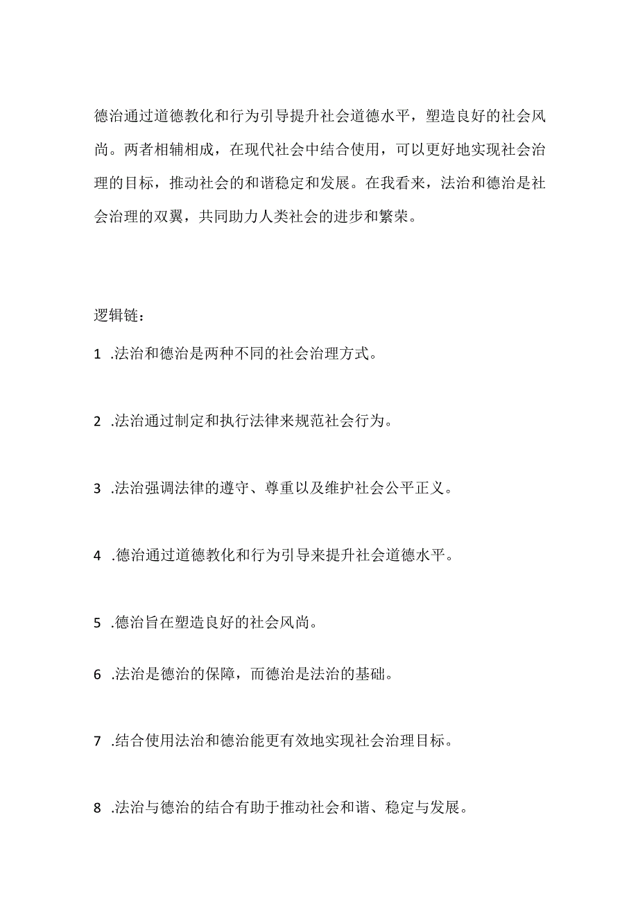 2023河南省安阳市市直遴选面试题及参考答案.docx_第3页