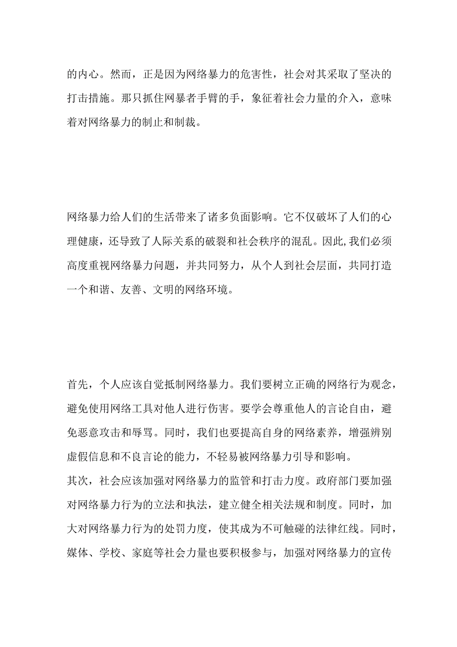 2023江西景德镇高素质人才面试题及参考答案.docx_第2页