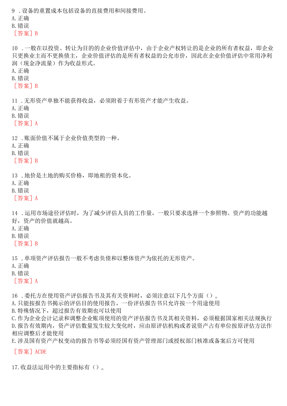 2023秋季学期国开河南电大本科《资产评估》无纸化考试(第一至三次作业练习+我要考试)试题及答案.docx_第2页