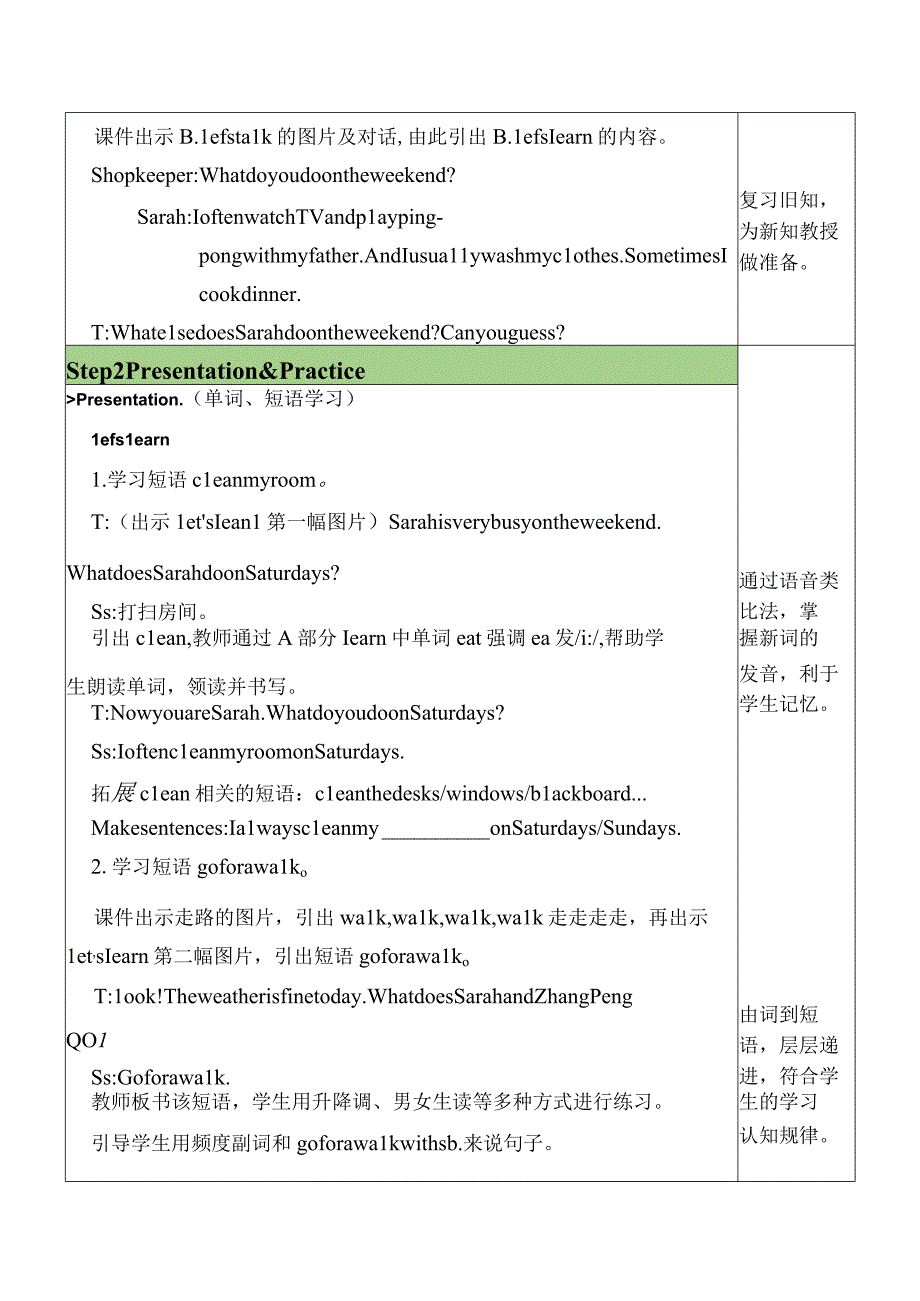 U1 My day第5课时 B Let's learn & Do a survey 教案.docx_第2页