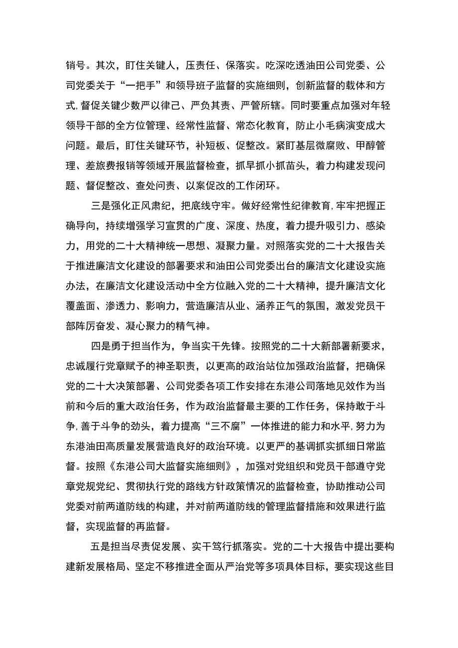 2023年主题教育暨教育整顿专题民主生活会个人对照检查材料(1).docx_第2页