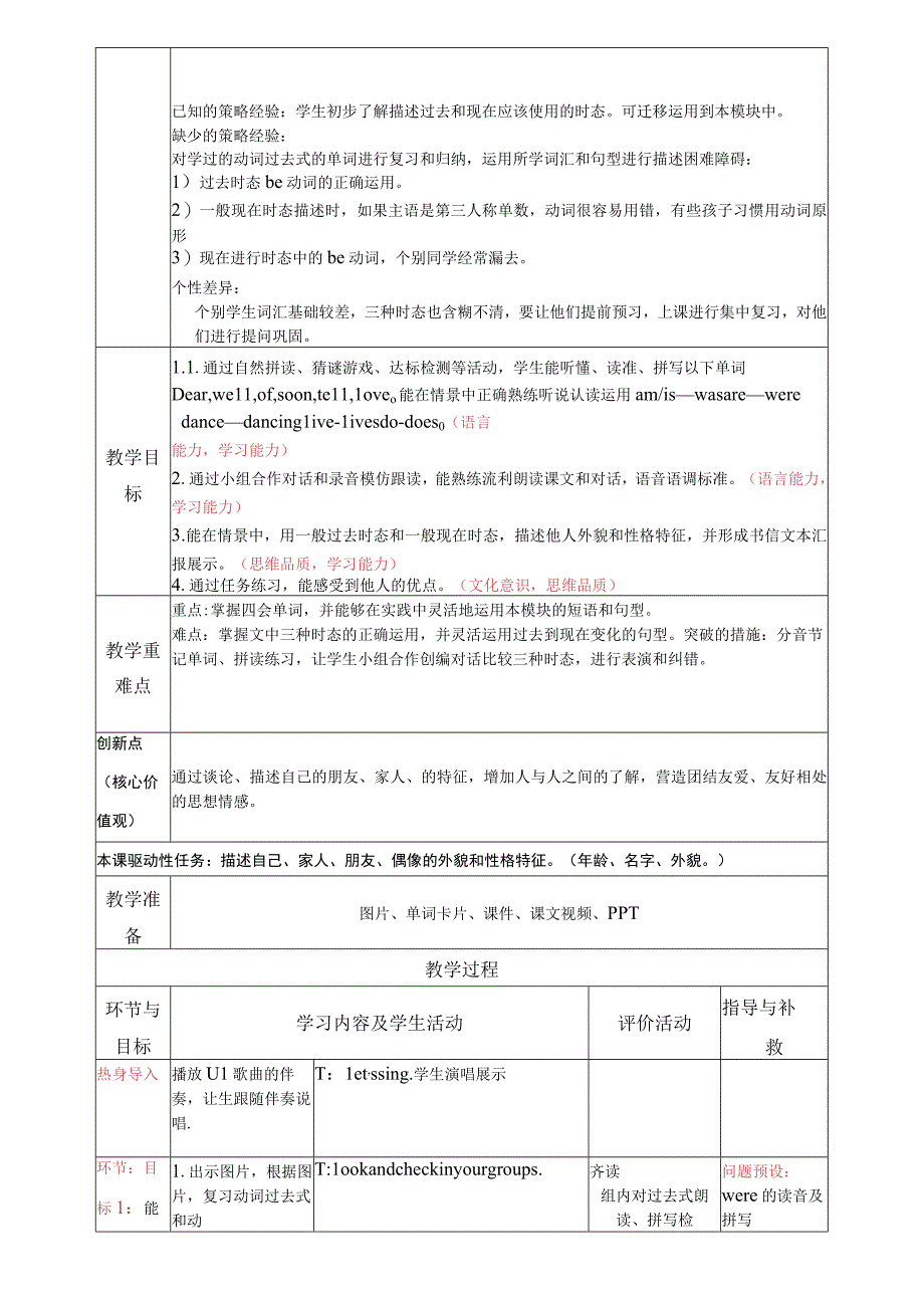 M1复习(1).docx_第3页