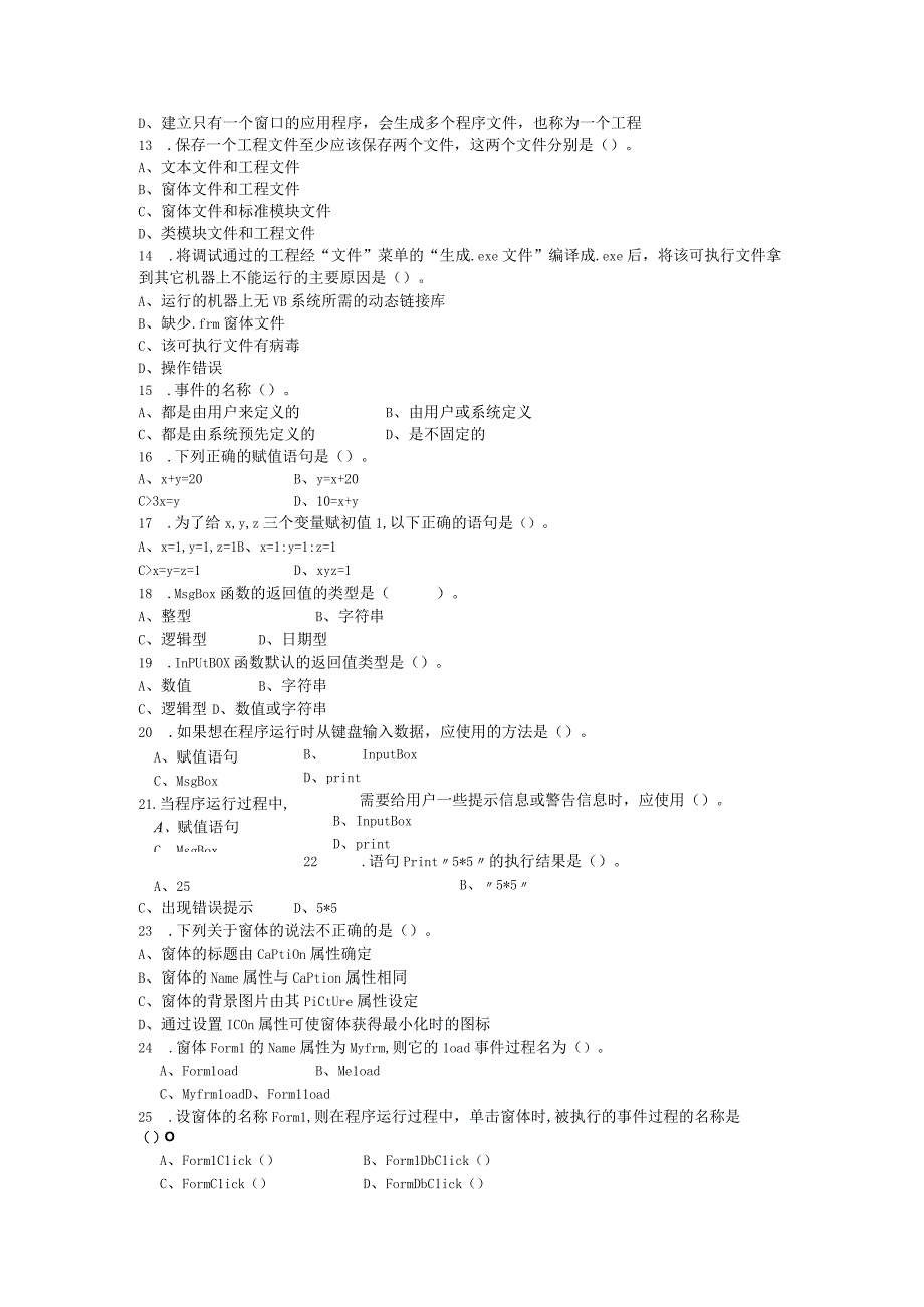 VisualBasic程序设计 期末综合练习（附参考答案）(1).docx_第3页