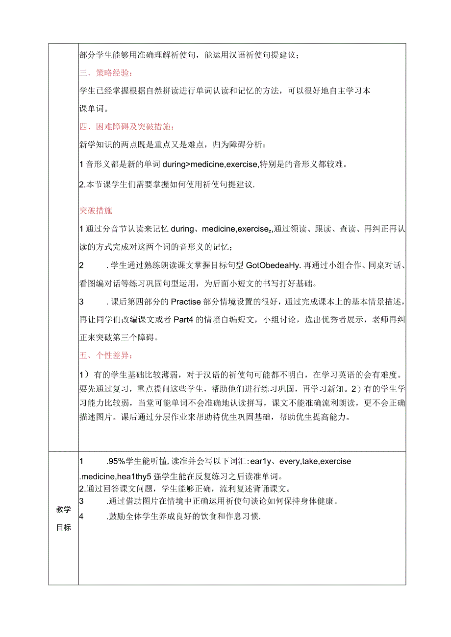 M10U1复习.docx_第3页