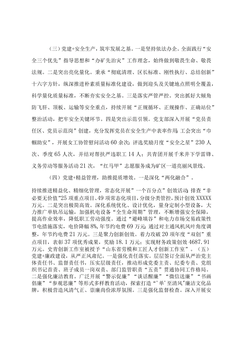 2023年国有企业开展主题教育调查研究报告（三份）.docx_第3页