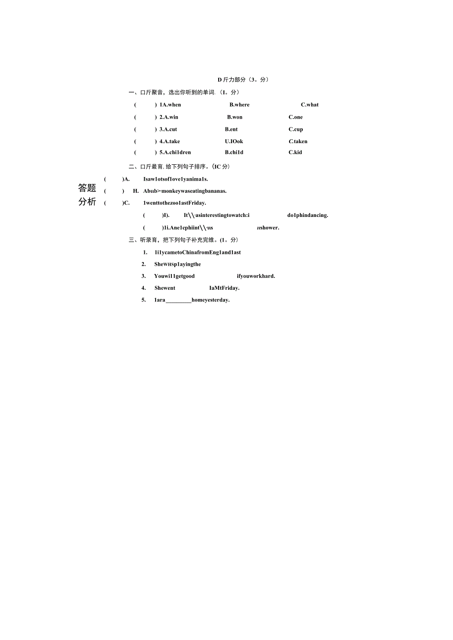 6.M8试卷讲评.docx_第2页