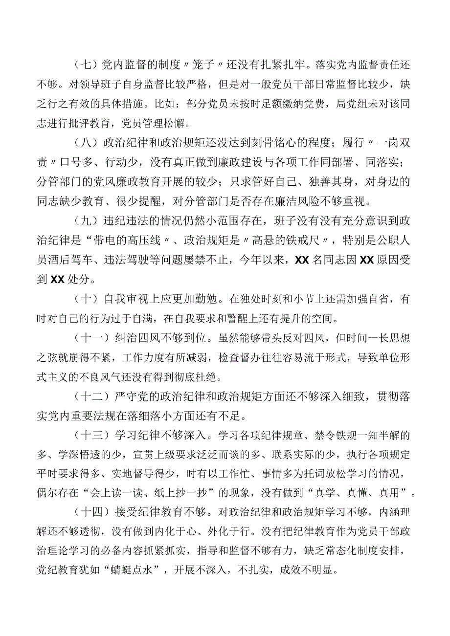 2023年学习教育专题民主生活会对照廉洁自律方面对照检查情况后附努力方向.docx_第2页