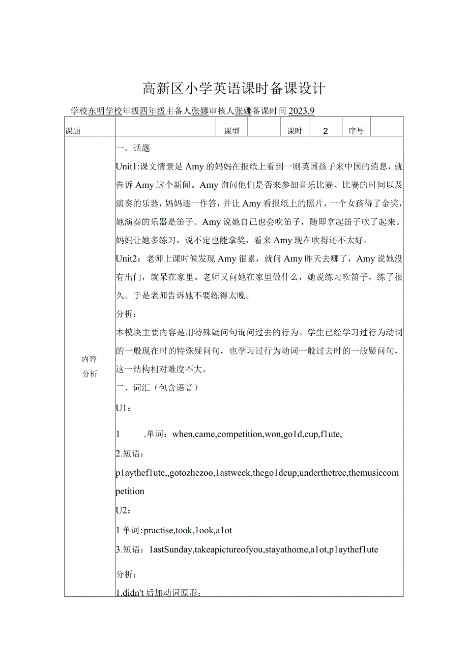 5.M8复习课.docx_第1页