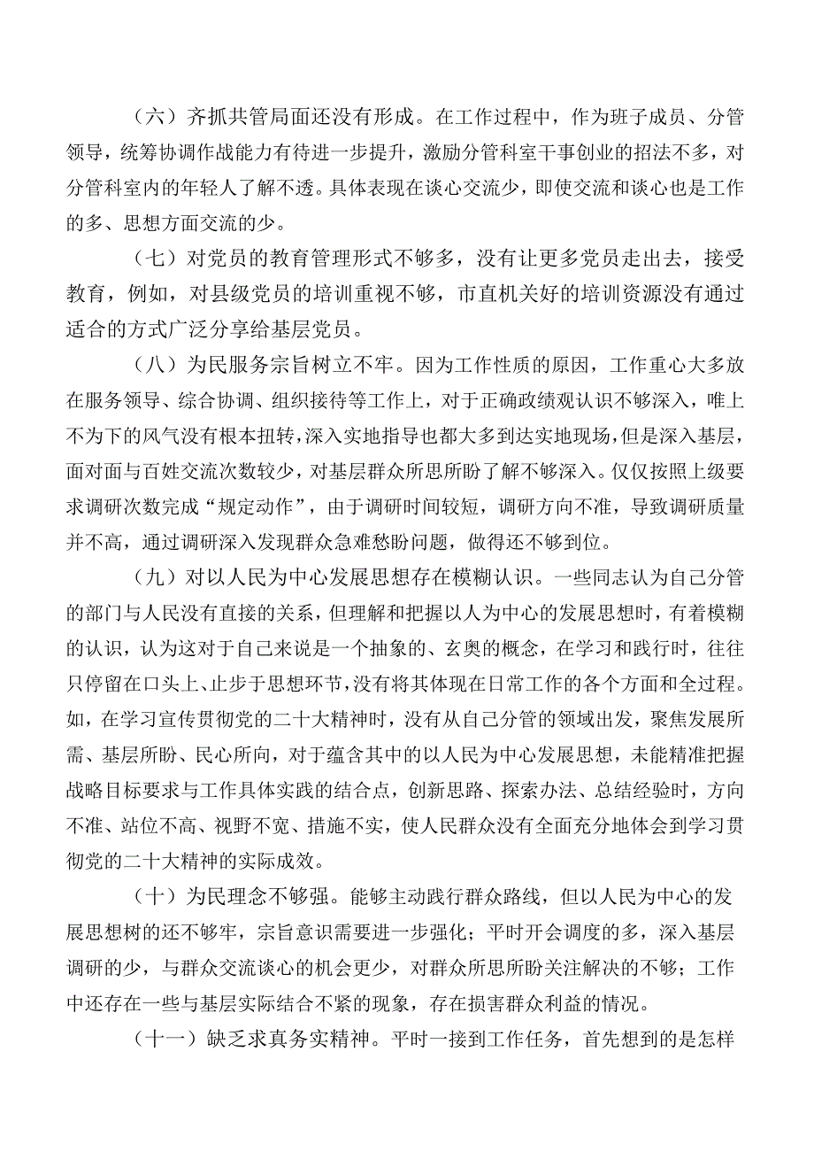 2023年第二批学习教育专题民主生活会对照工作作风方面的问题和不足含整改方向及主要措施.docx_第2页