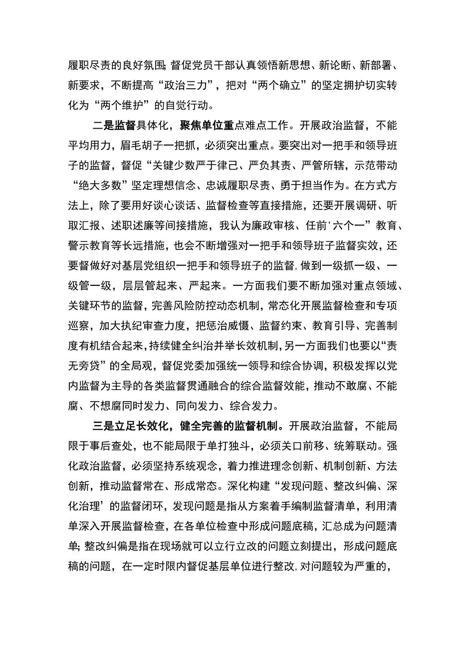 2023年主题教育暨教育整顿专题民主生活会个人对照检查材料.docx_第2页