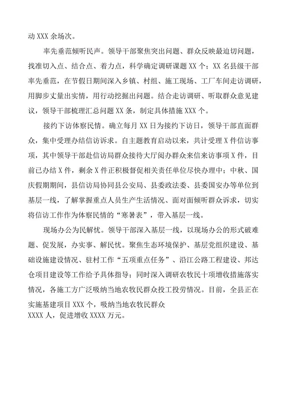 (十篇)践行“四下基层” 推动主题教育研讨发言材料.docx_第3页