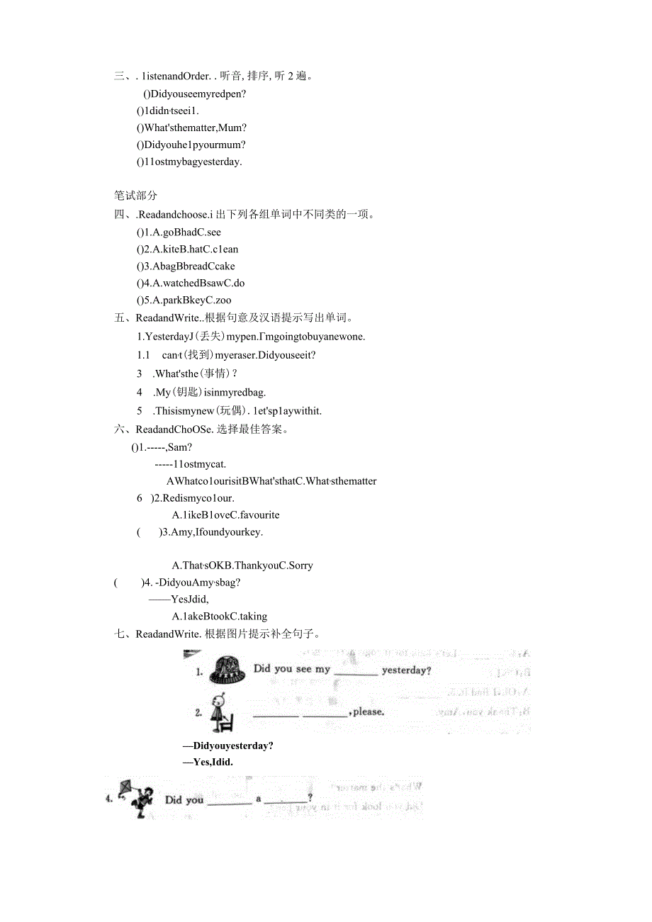 M7试卷讲评备课.docx_第3页