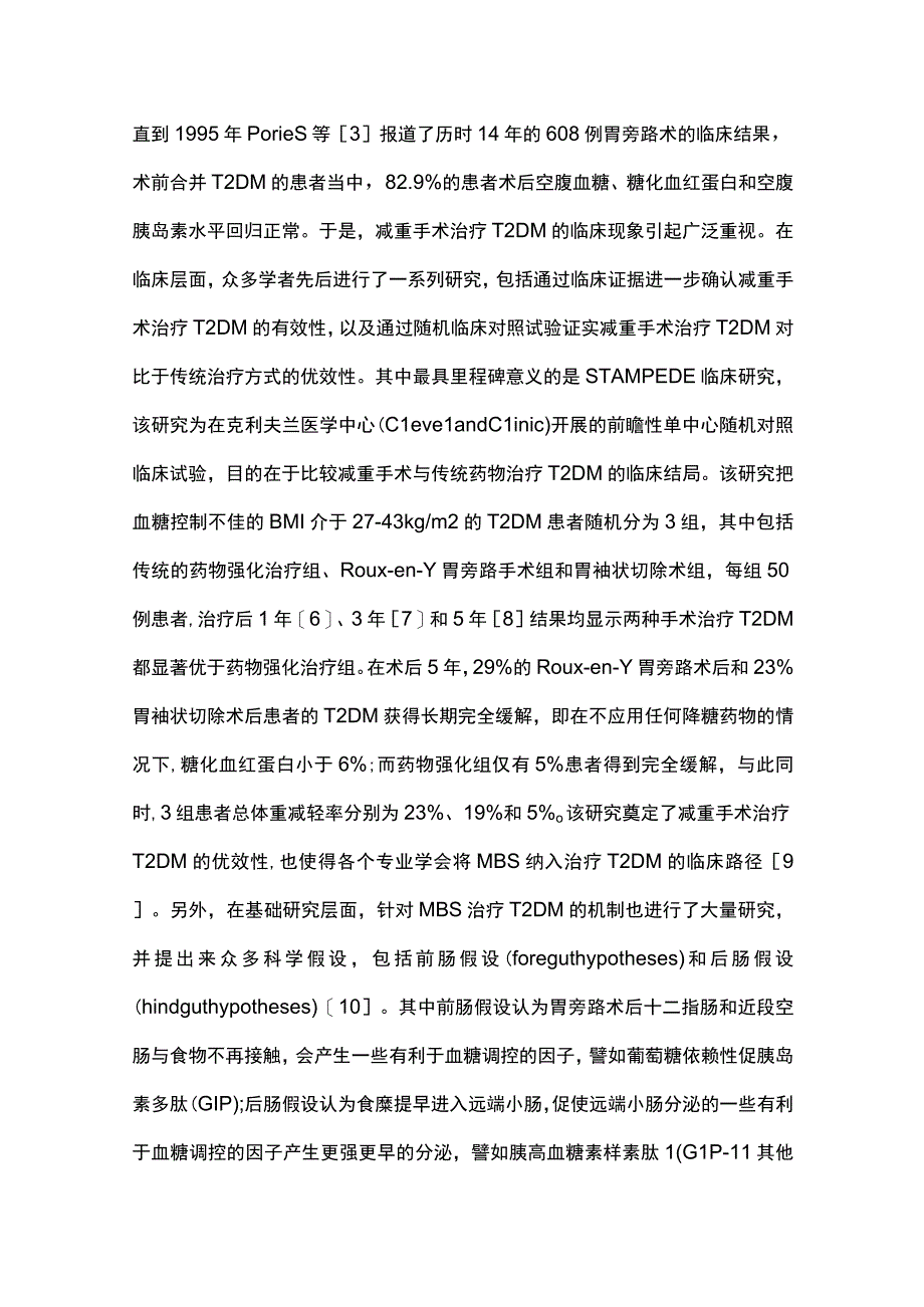 2024减重与代谢外科研究进展.docx_第3页