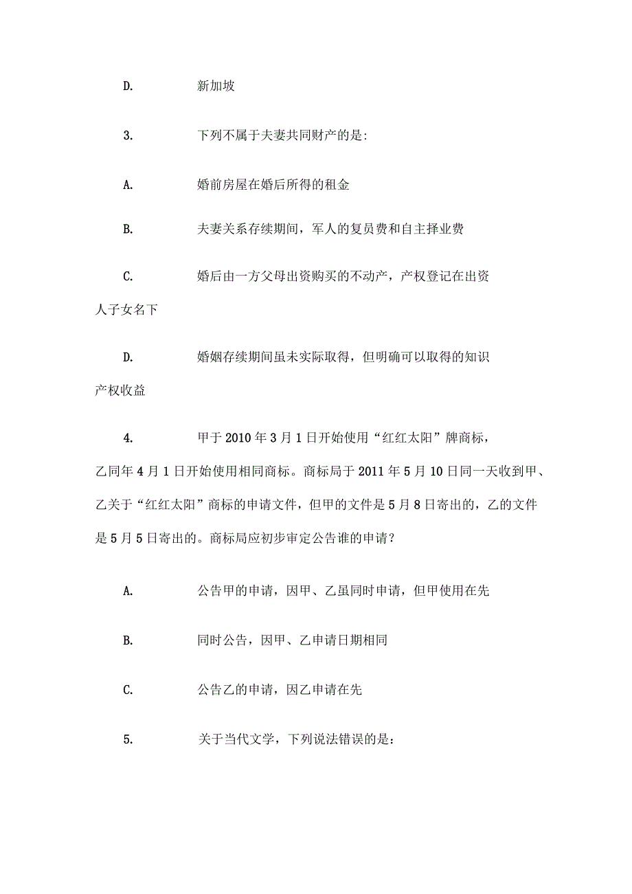 2016年青海省事业单位考试行测真题及参考答案.docx_第2页