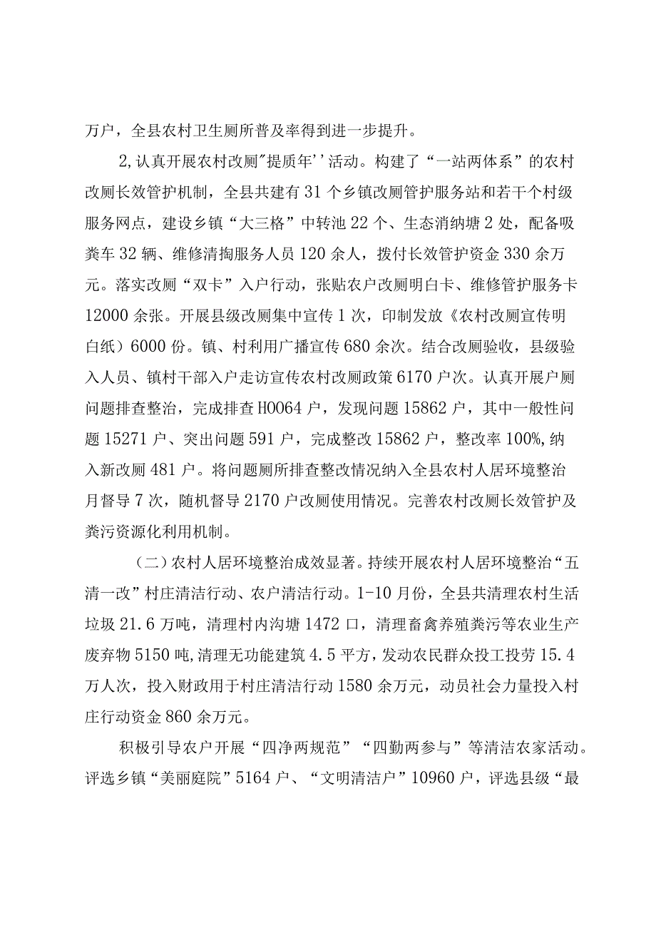 2023年XX局工作总结及2024年工作计划范文（共六篇）.docx_第2页