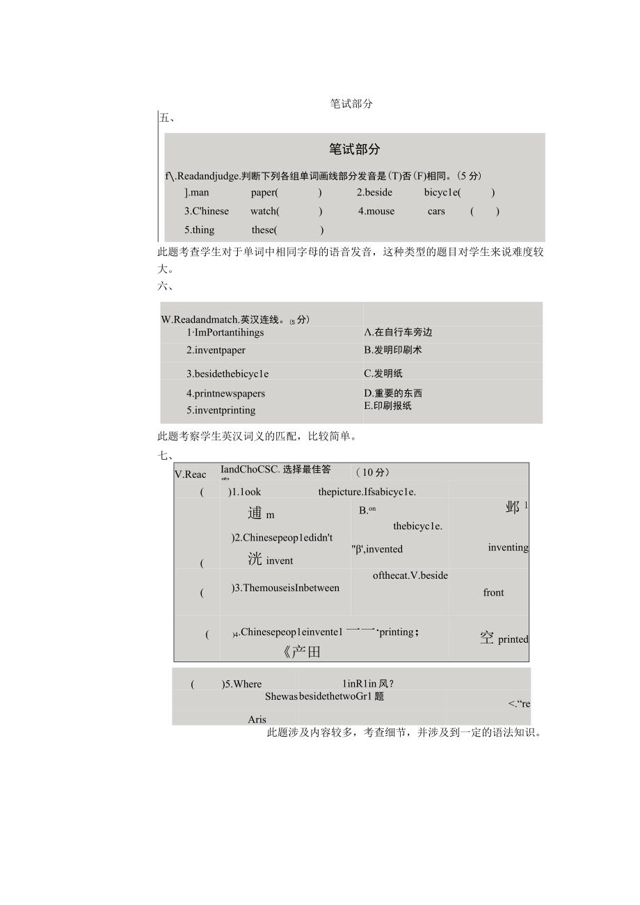 M4试卷讲评.docx_第3页