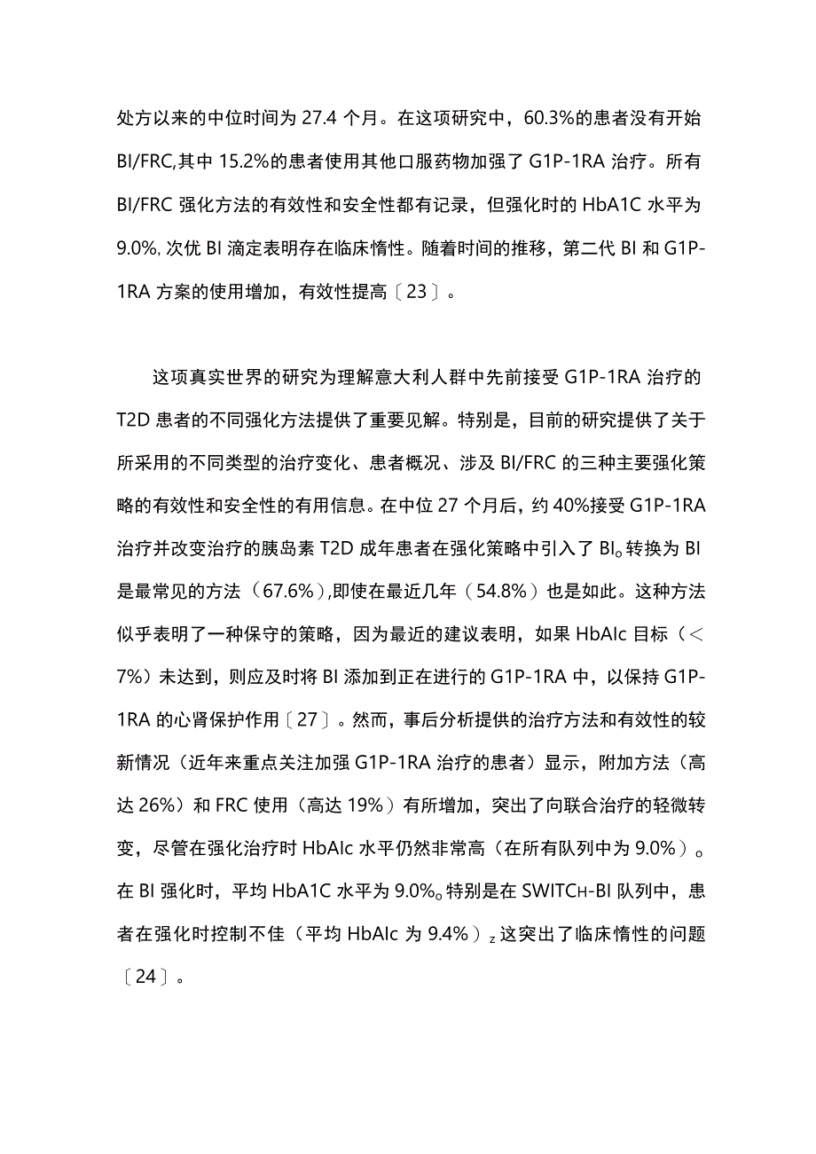 2024胰高血糖素样肽-1受体激动剂治疗2型糖尿病后强化治疗.docx_第3页