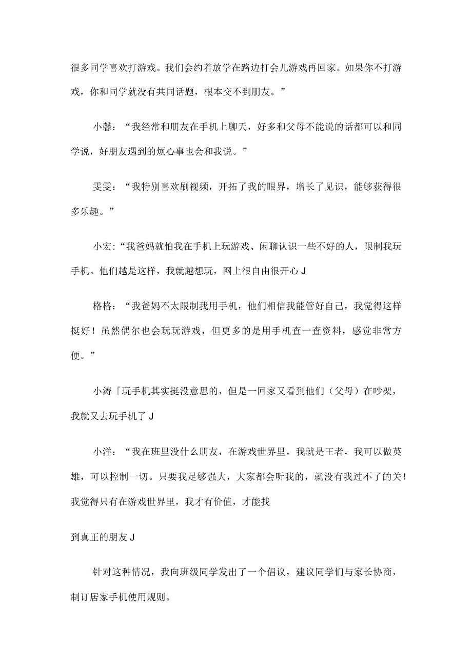 2022年内蒙古事业单位D类考试综合应用能力中学试题.docx_第3页