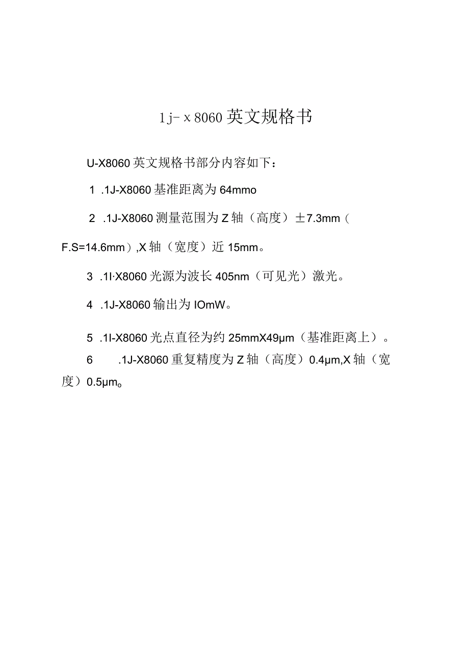 lj-x8060英文规格书.docx_第1页