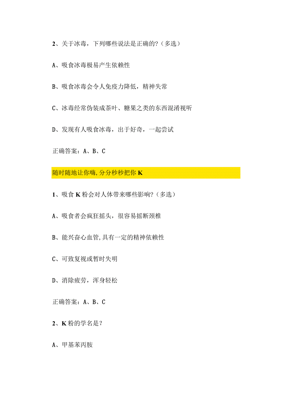 2023【青骄第二课堂】中职一年级课程参考答案.docx_第3页