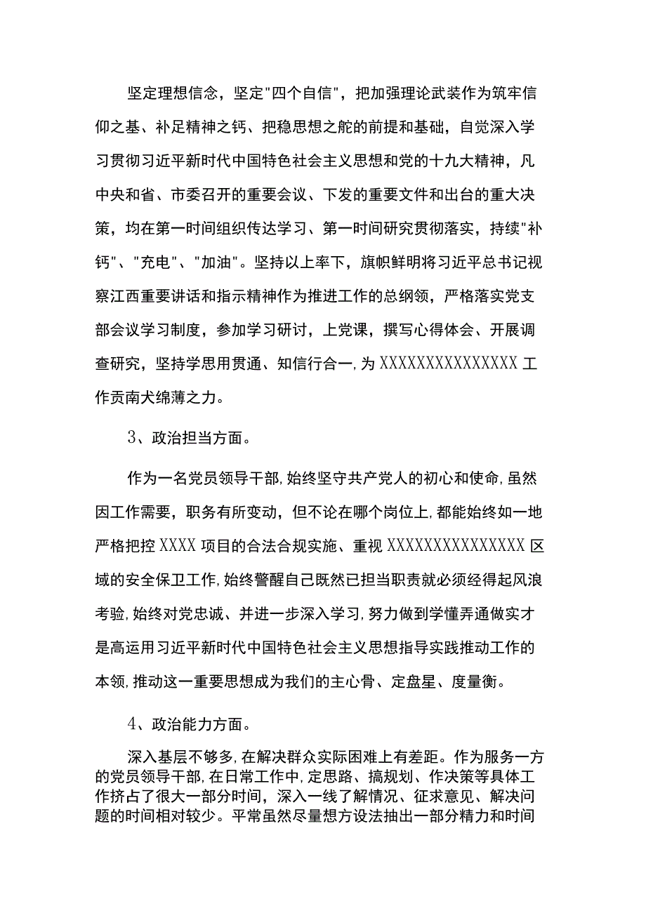 2023年民主生活会查摆报告理论学习方面6篇.docx_第2页