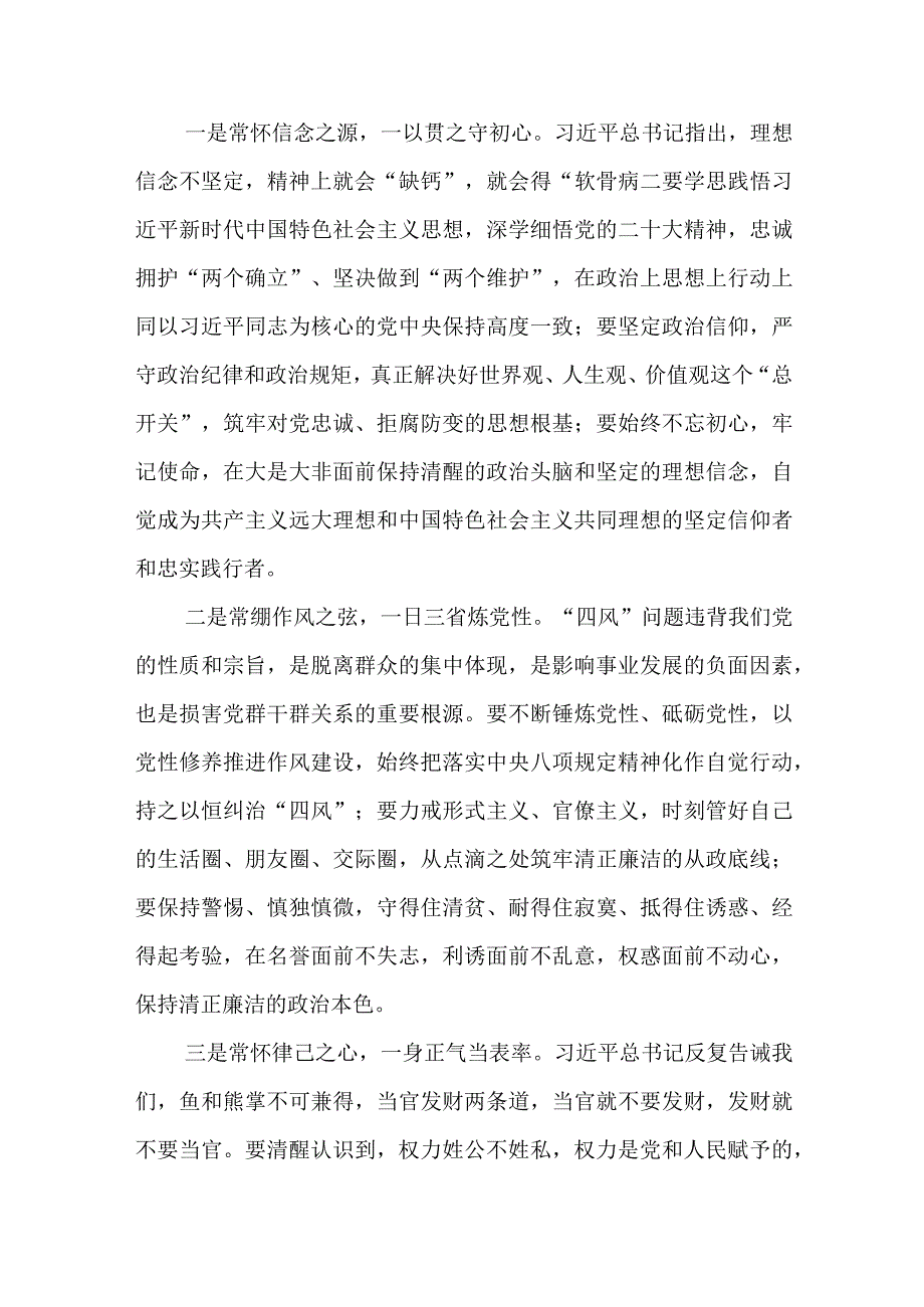 交流发言：做有规有矩有德有为的新时代党员干部、交流发言材料：勇担时代重任做新时代有为青年.docx_第2页