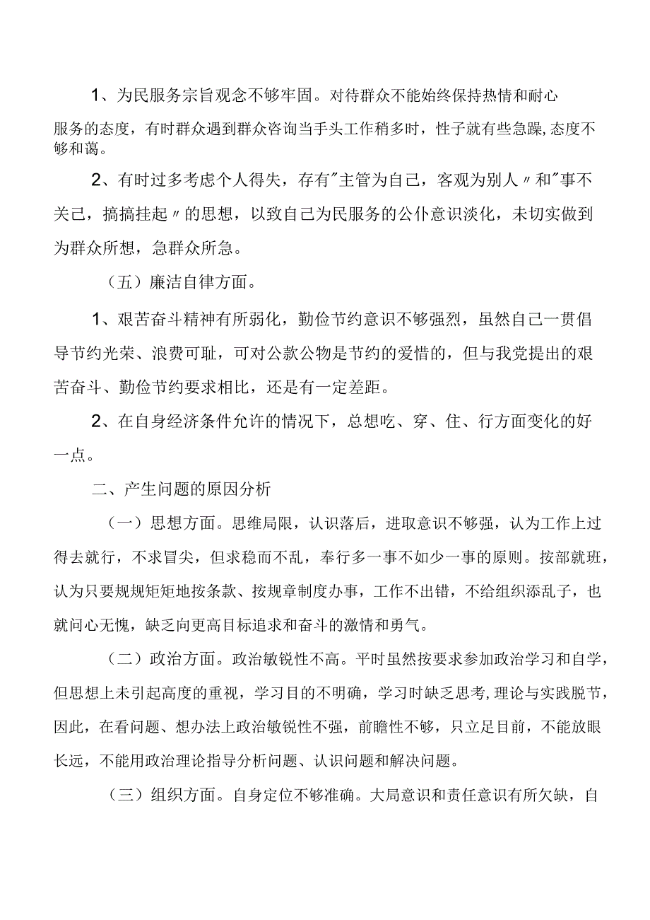 八篇2023年开展纪检干部教育整顿阶段性工作总结.docx_第2页