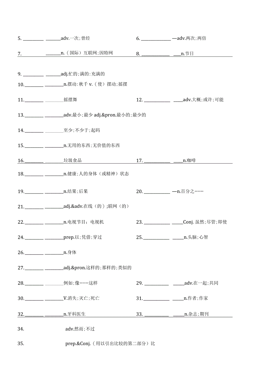 人教版八上单词默写表.docx_第3页