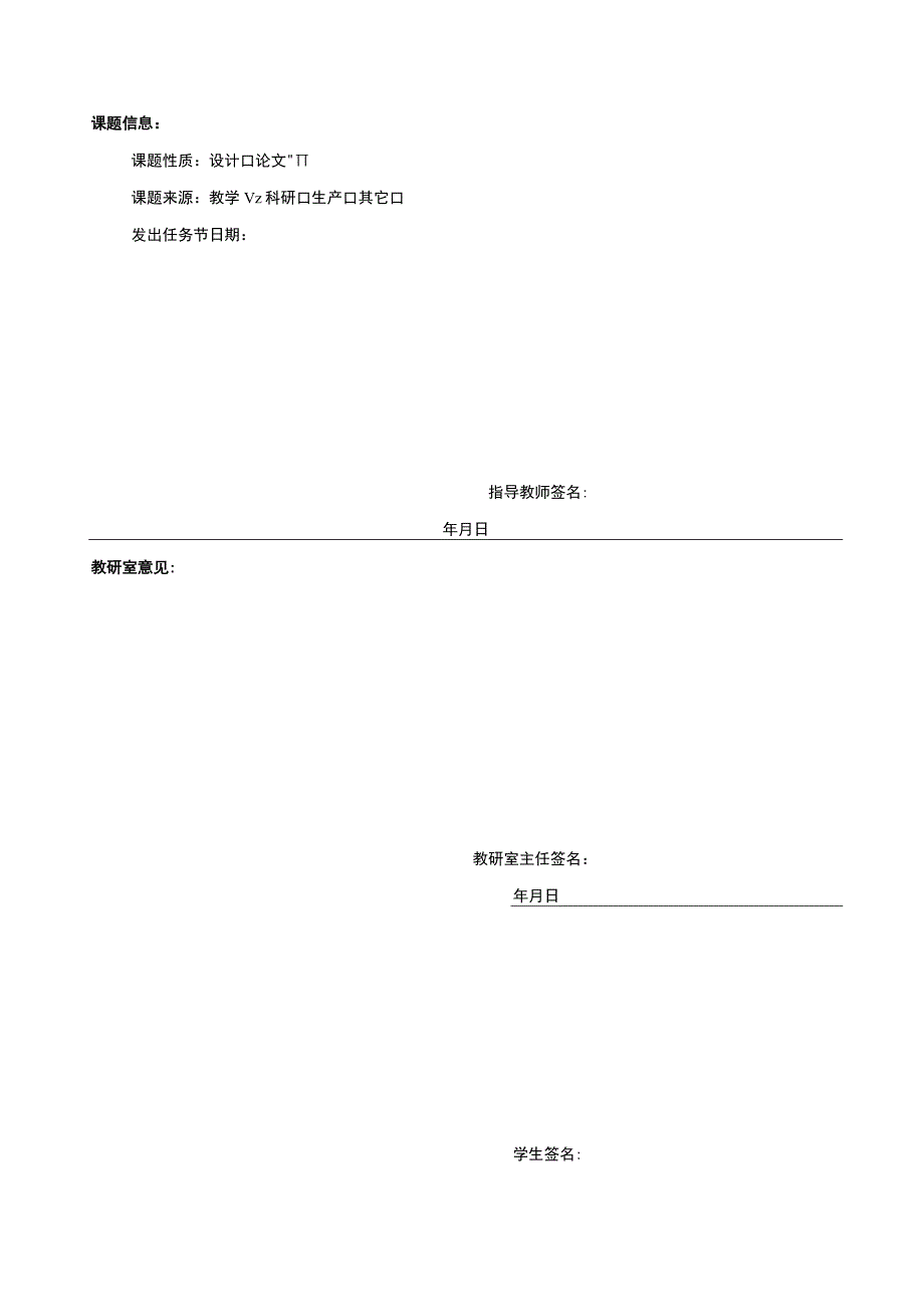 【《企业财务风险的防范与控制（任务书+开题报告+论文）》17000字】.docx_第3页