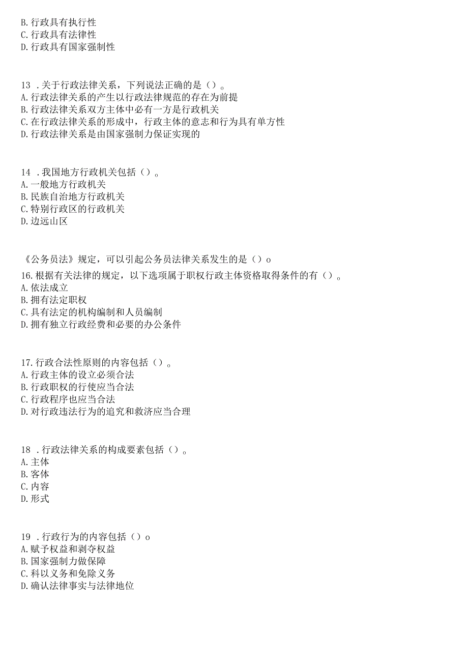 [2024版]国开电大专本科《行政法与行政诉讼法》在线形考(形成性考核作业1至4)试题及答案.docx_第3页