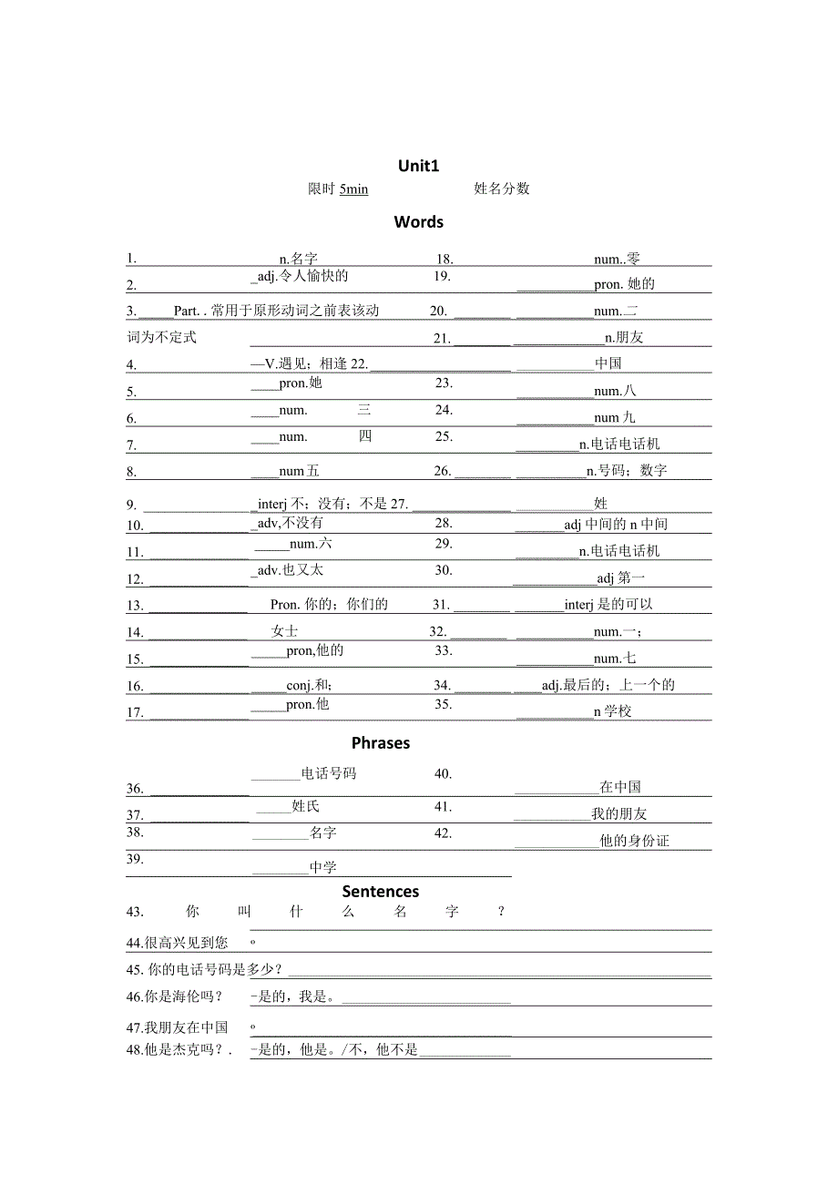 人教版七上单词短语句子默写表.docx_第2页