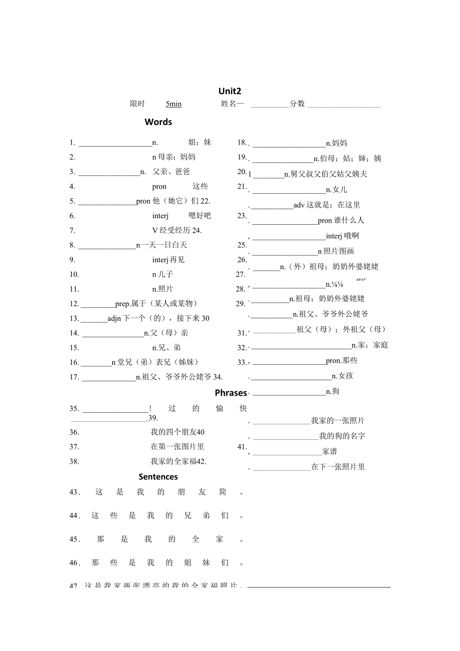 人教版七上单词短语句子默写表.docx_第3页