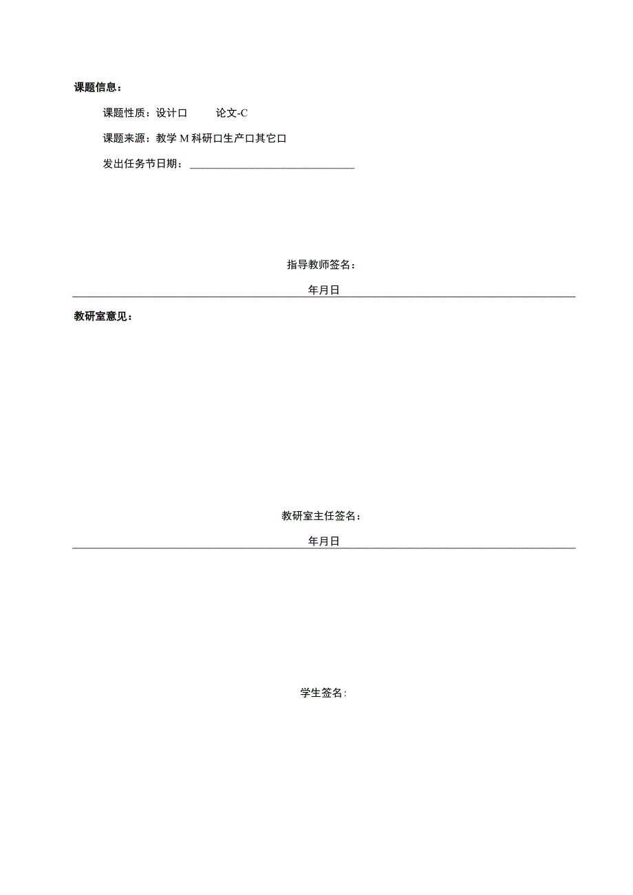 【《企业成本核算问题探析——以S重型机械集团为例（任务书+开题报告+论文）》14000字】.docx_第3页