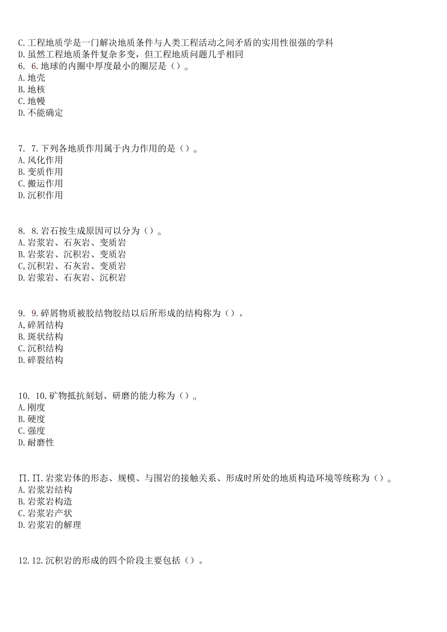 [2024版]国开电大土木工程本科《工程地质》在线形考(作业1至4)试题及答案.docx_第2页