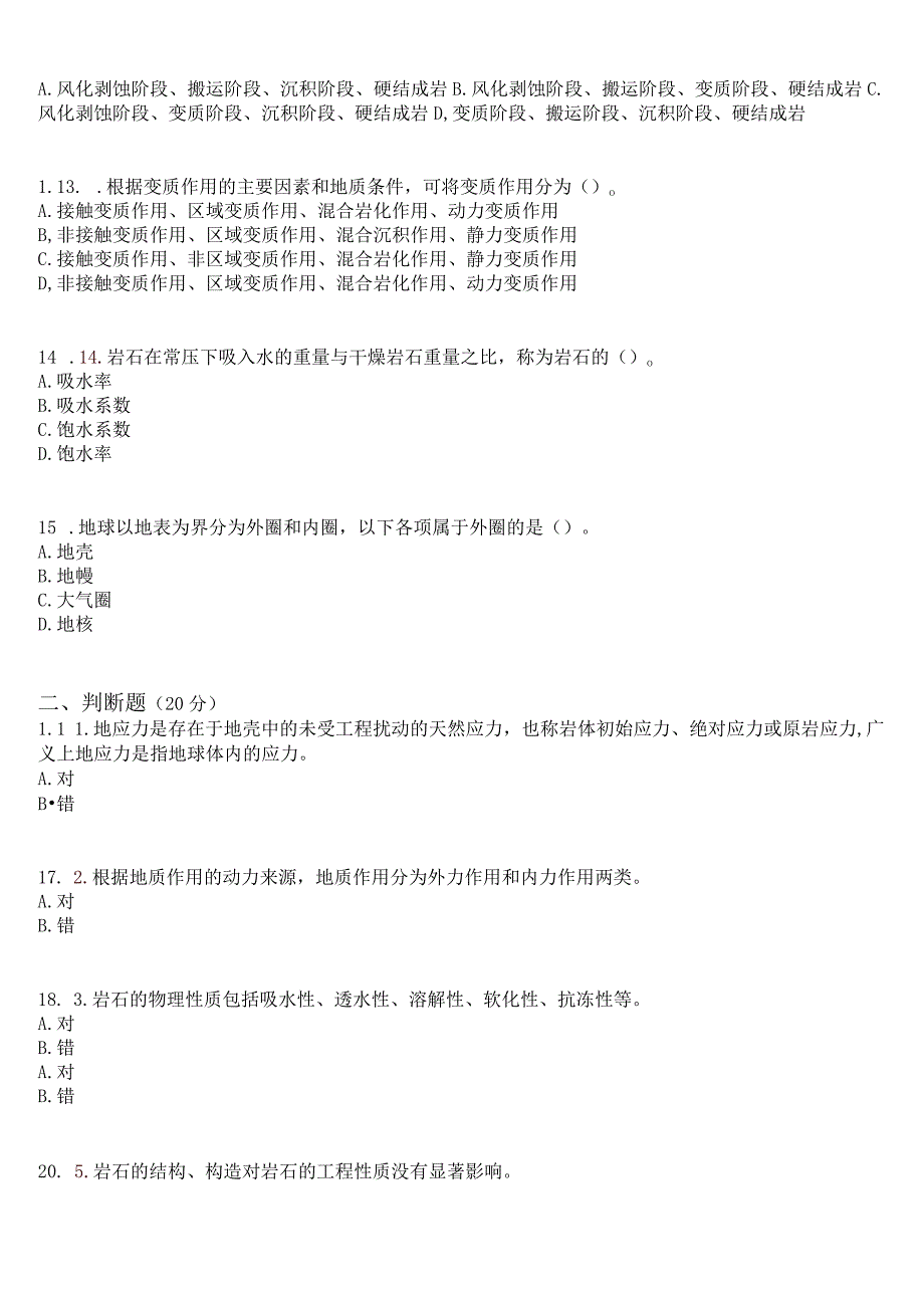 [2024版]国开电大土木工程本科《工程地质》在线形考(作业1至4)试题及答案.docx_第3页