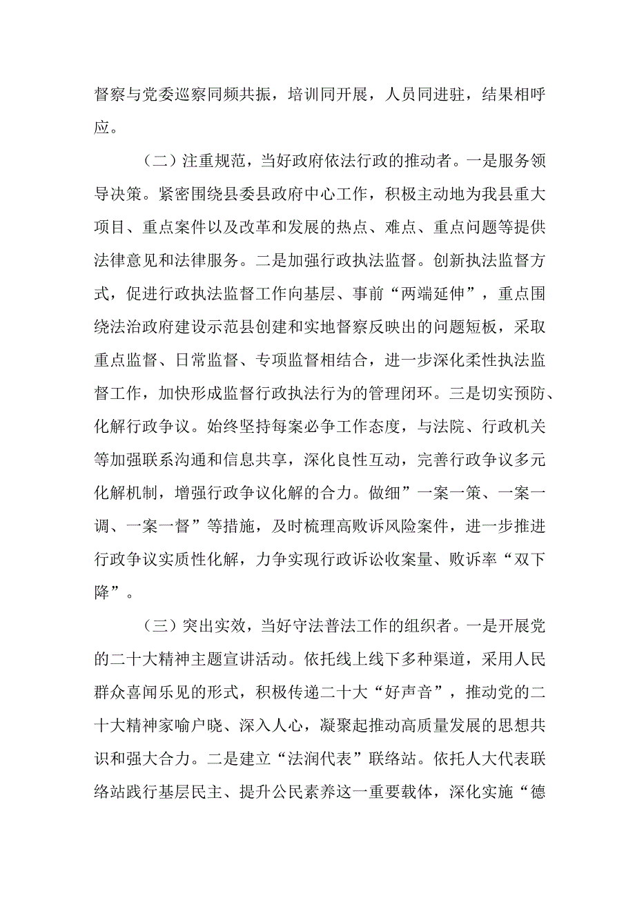 全县司法行政系统2023年工作要点.docx_第2页