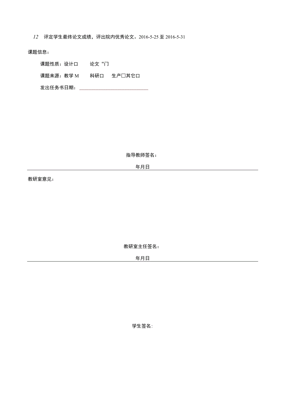 【《家族企业会计舞弊问题探析（任务书+开题报告+论文）》15000字】.docx_第3页