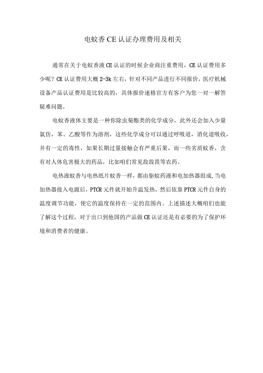 做蓝牙CERED认证流程.docx_第1页