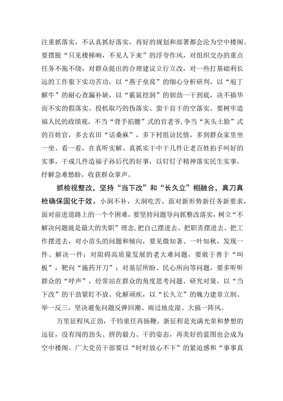 以学促干专题研讨发言材料心得体会(精选10篇).docx_第3页