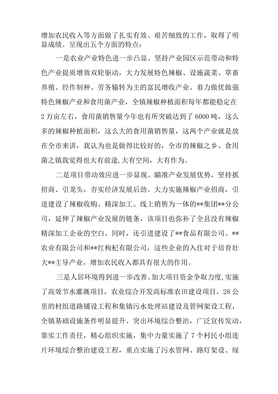 书记在包抓乡镇农村冬季集中教育动员会上的讲话.docx_第2页