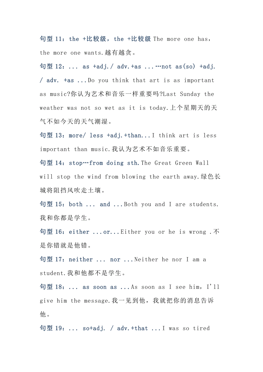 初中英语62种必背核心句型.docx_第2页