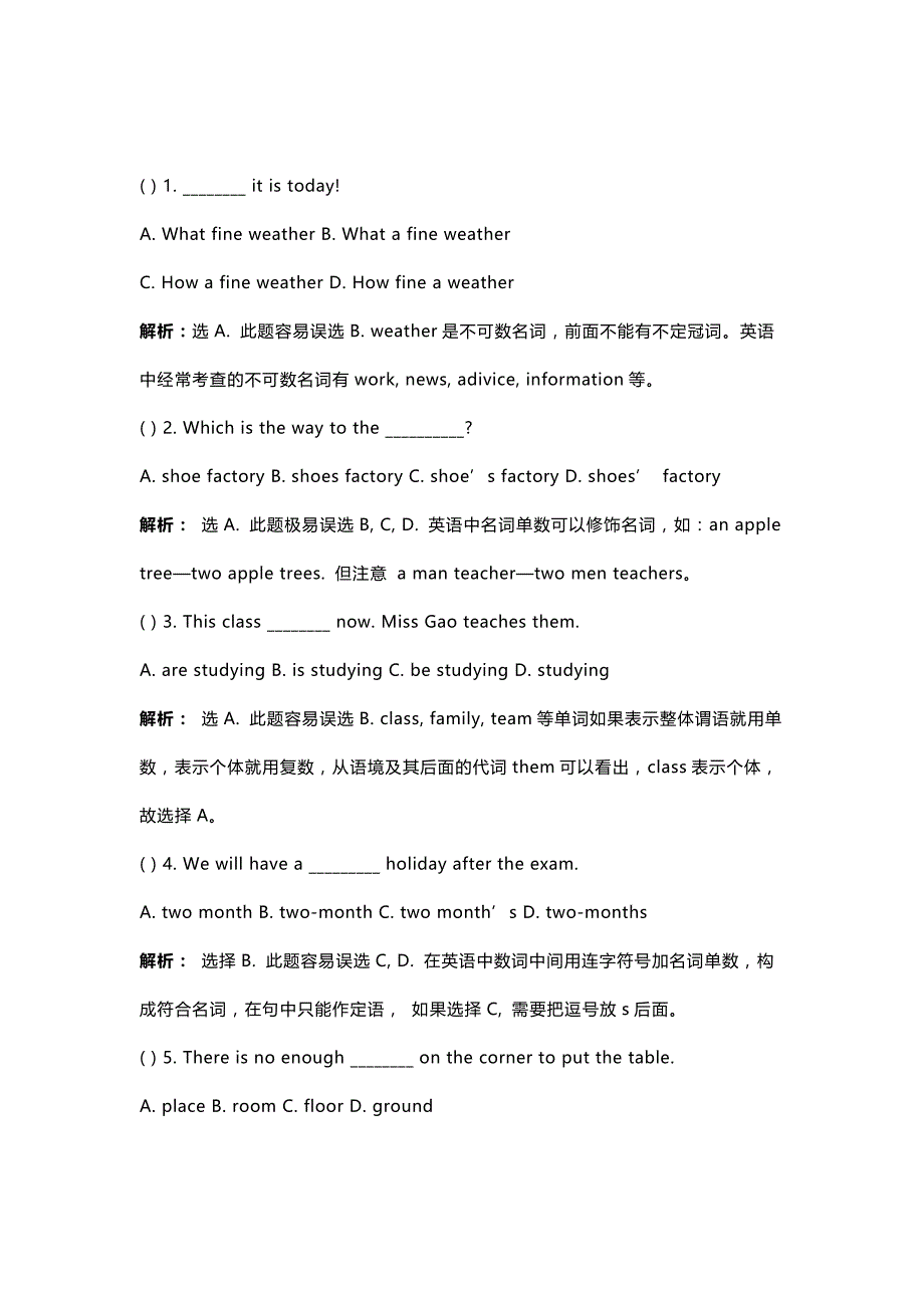 1.40道中考英语必考单选压轴题（含答案解析）.docx_第1页