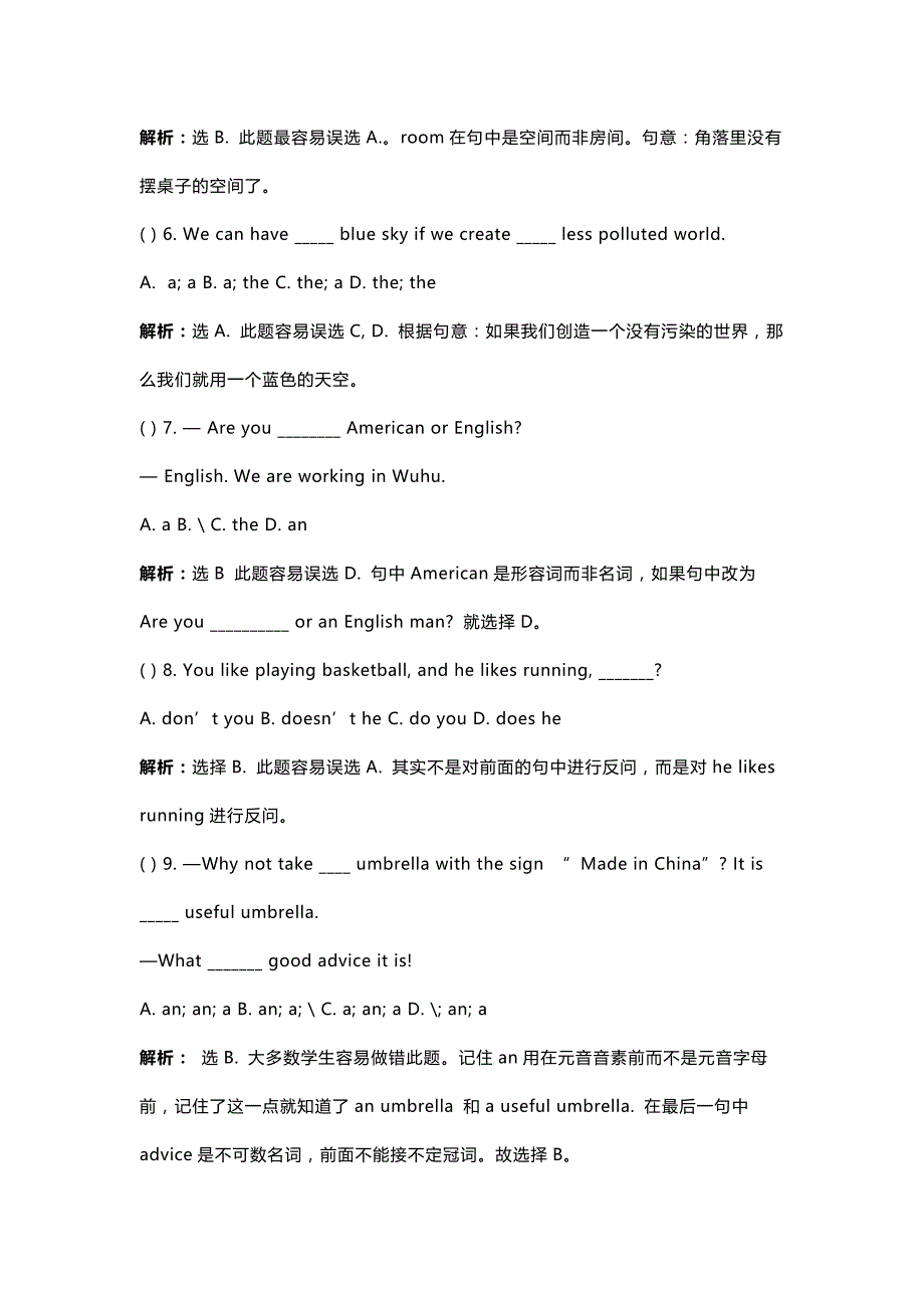 1.40道中考英语必考单选压轴题（含答案解析）.docx_第2页