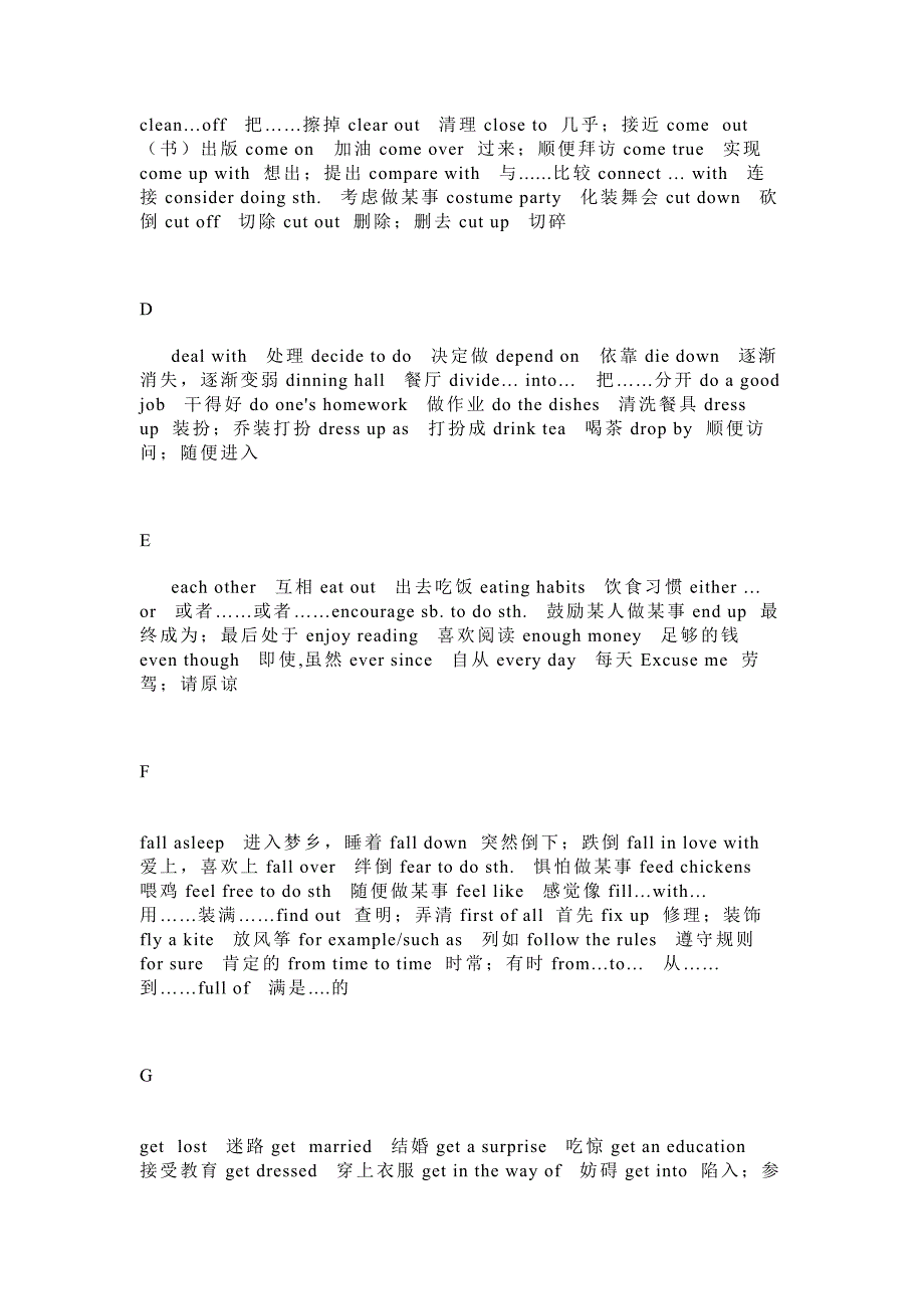 初中英语词组（短语）及固定搭配大全总结.docx_第2页