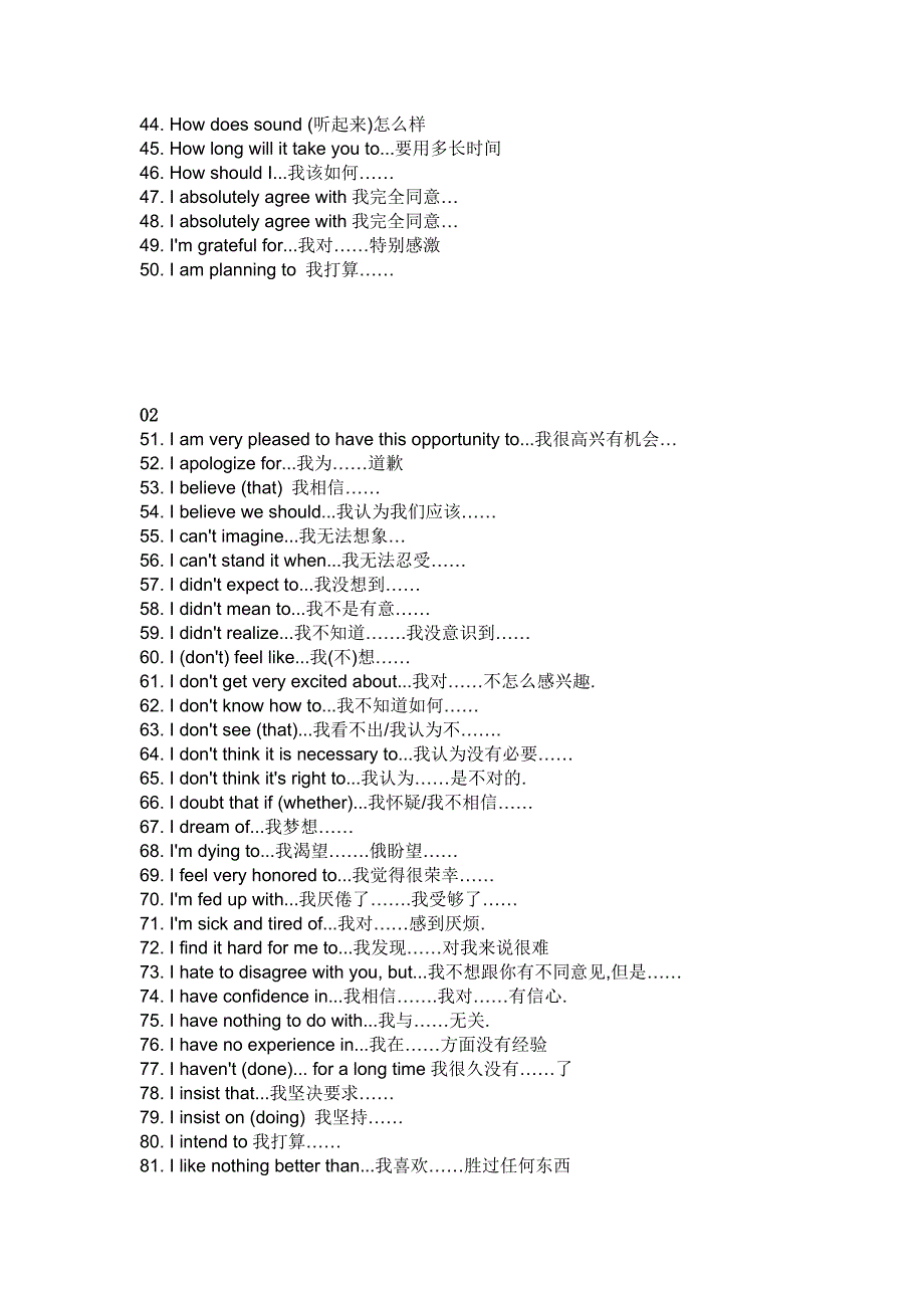 初中英语考试300个必背句型总结.docx_第2页