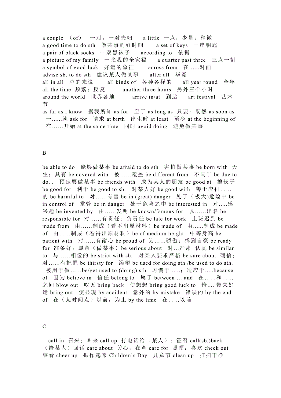 初中英语词组（短语）及固定搭配总结.docx_第1页