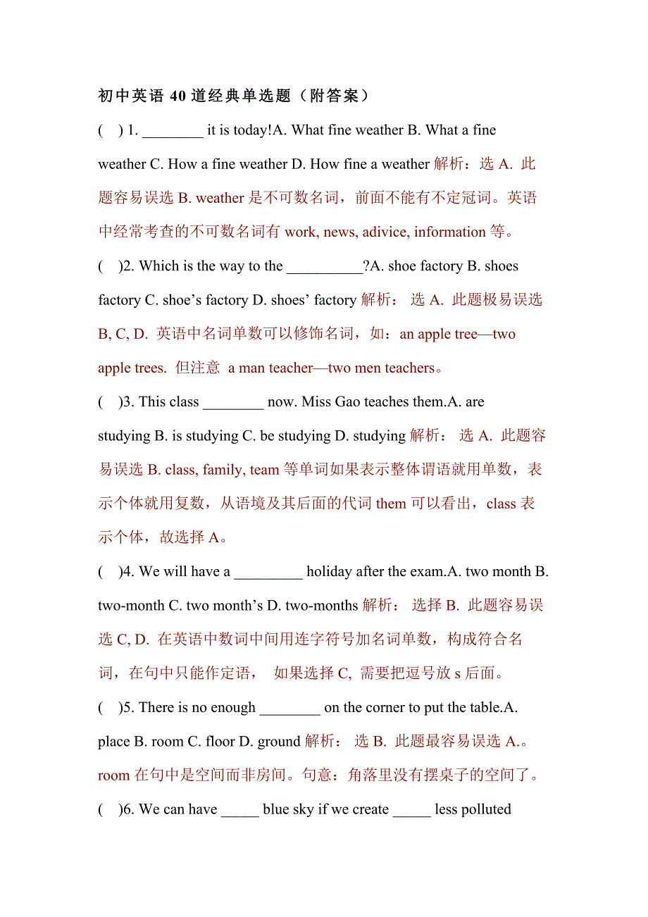 初中英语40道经典单选题（附答案解析）.docx_第1页