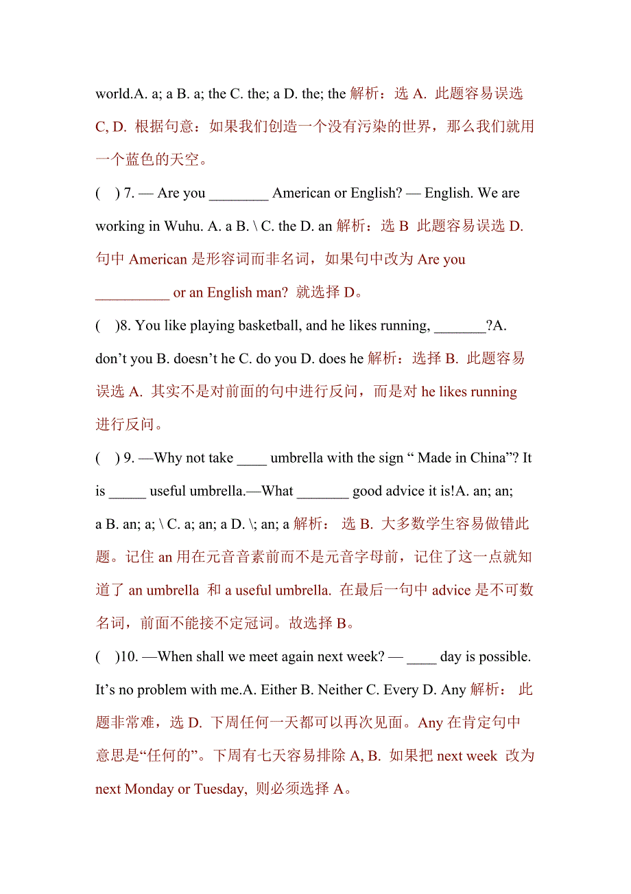 初中英语40道经典单选题（附答案解析）.docx_第2页