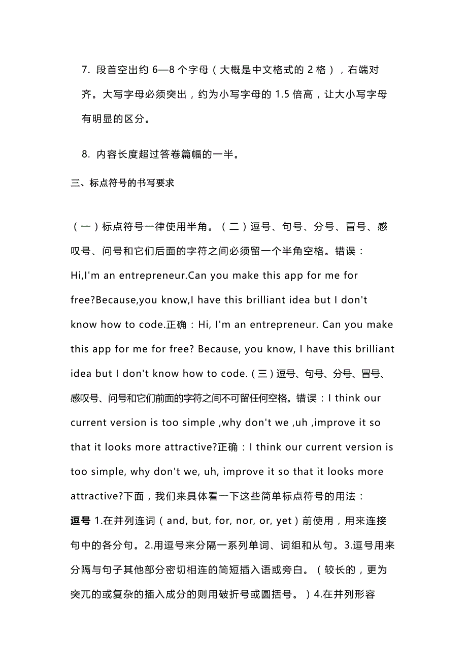 高中英语写作格式指导.docx_第2页