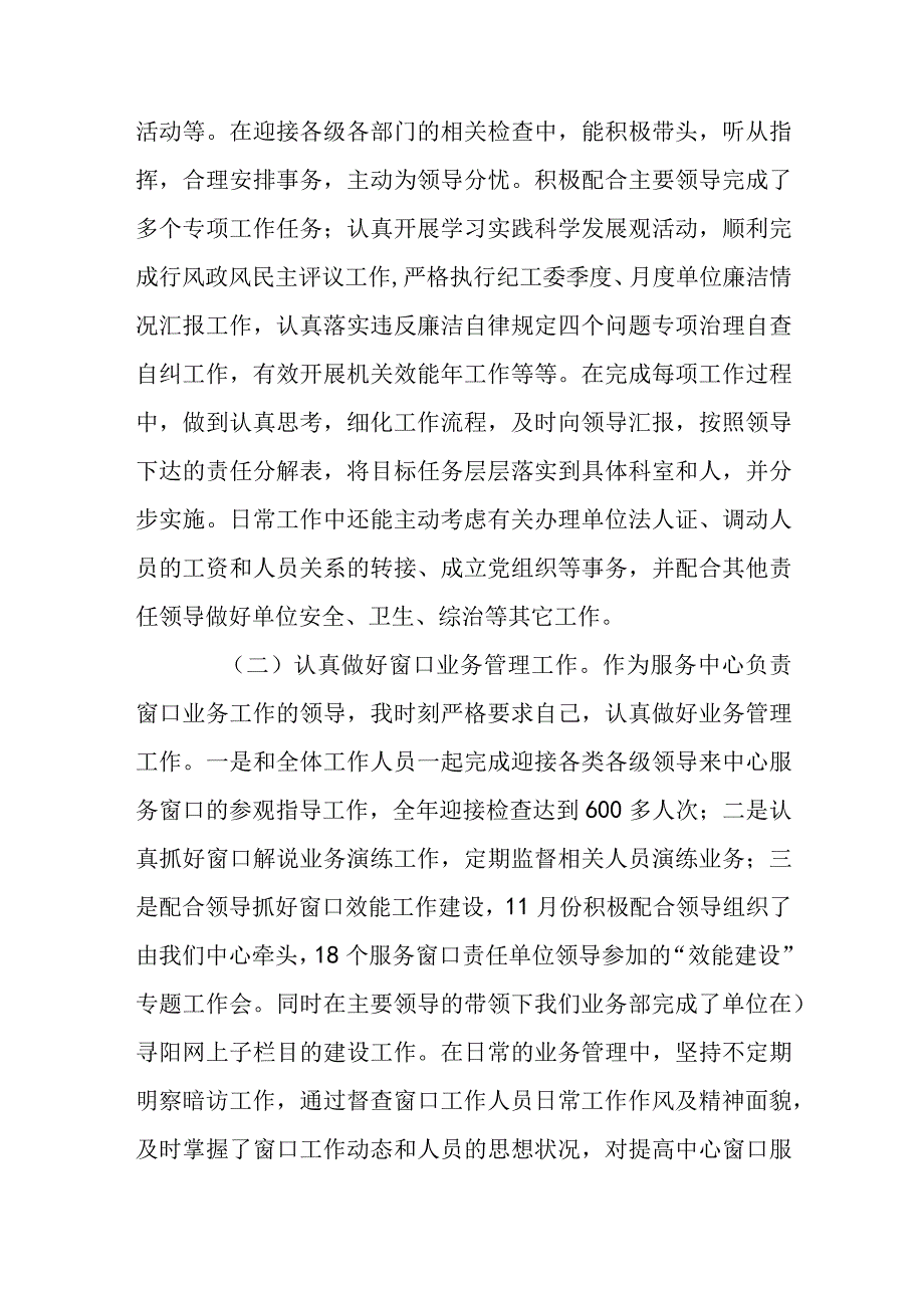 关于理论知识方面存在的问题及整改措施【六篇】.docx_第2页